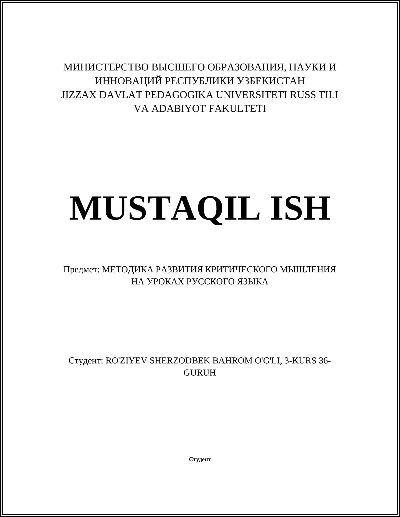 МЕТОДИКА РАЗВИТИЯ КРИТИЧЕСКОГО МЫШЛЕНИЯ НА УРОКАХ РУССКОГО ЯЗЫКА