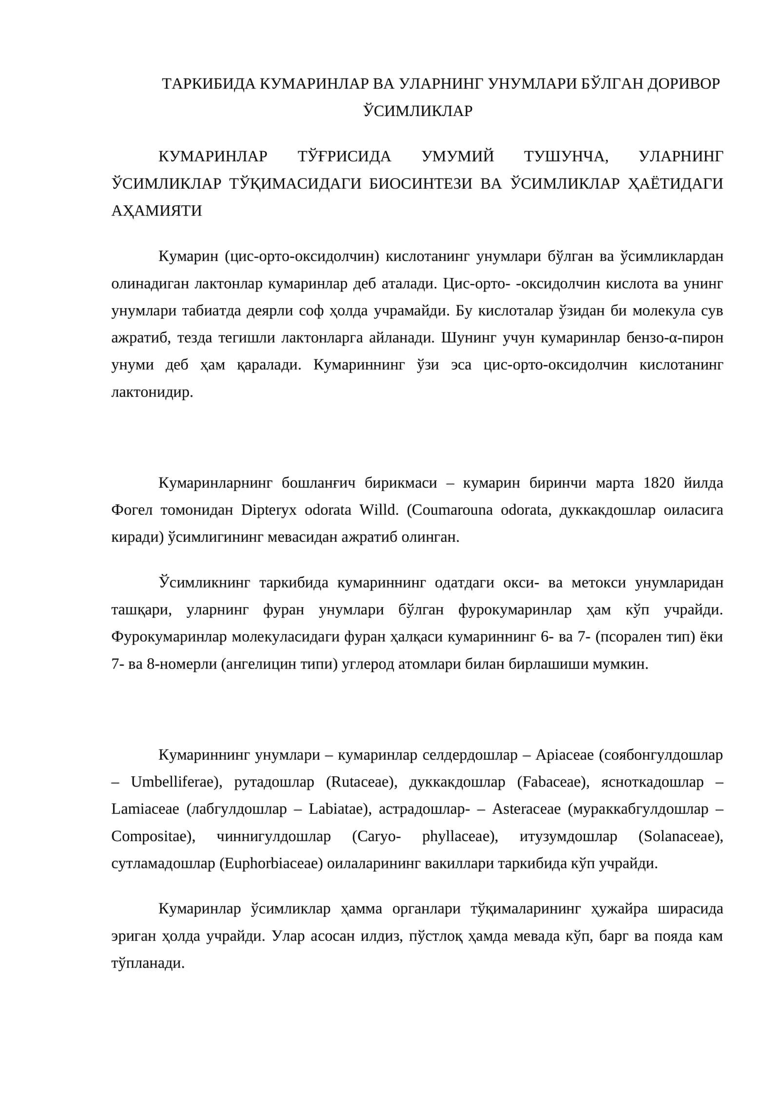 Кумаринлар ва уларнинг унумлари бўлган доривор ўсимликлар