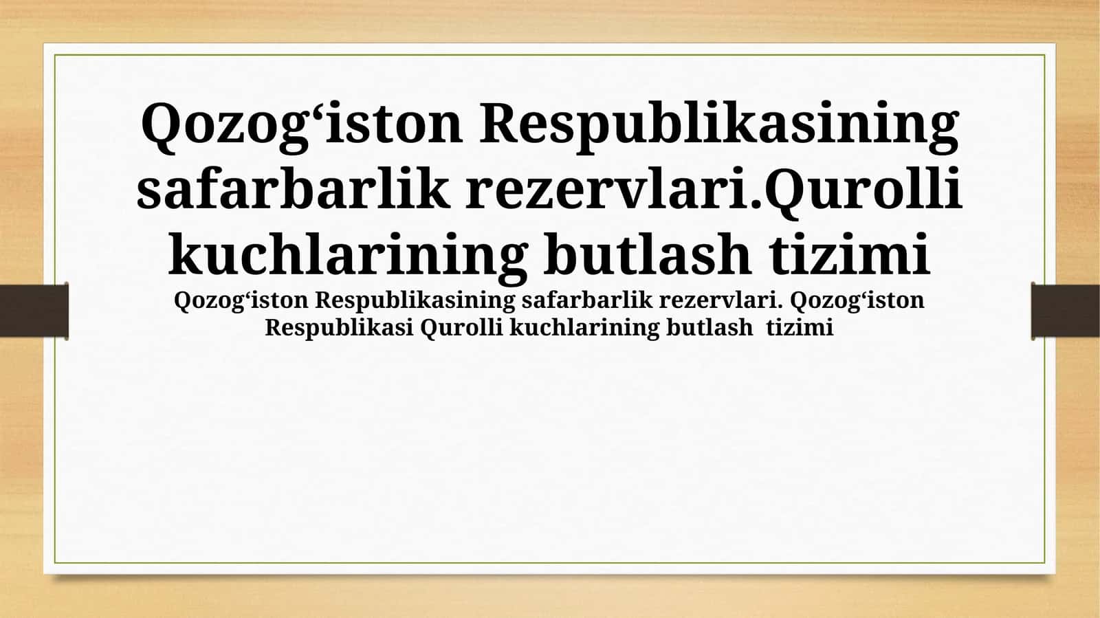 Qozog‘iston Respublikasining safarbarlik rezervlari