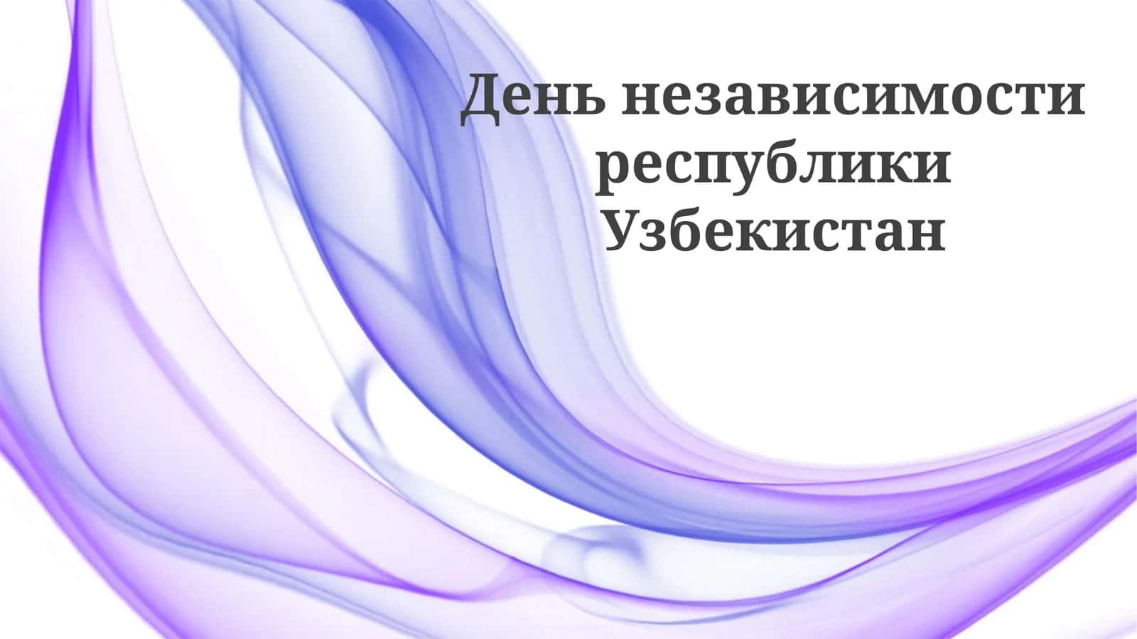 Zamonaviy O'zbekiston