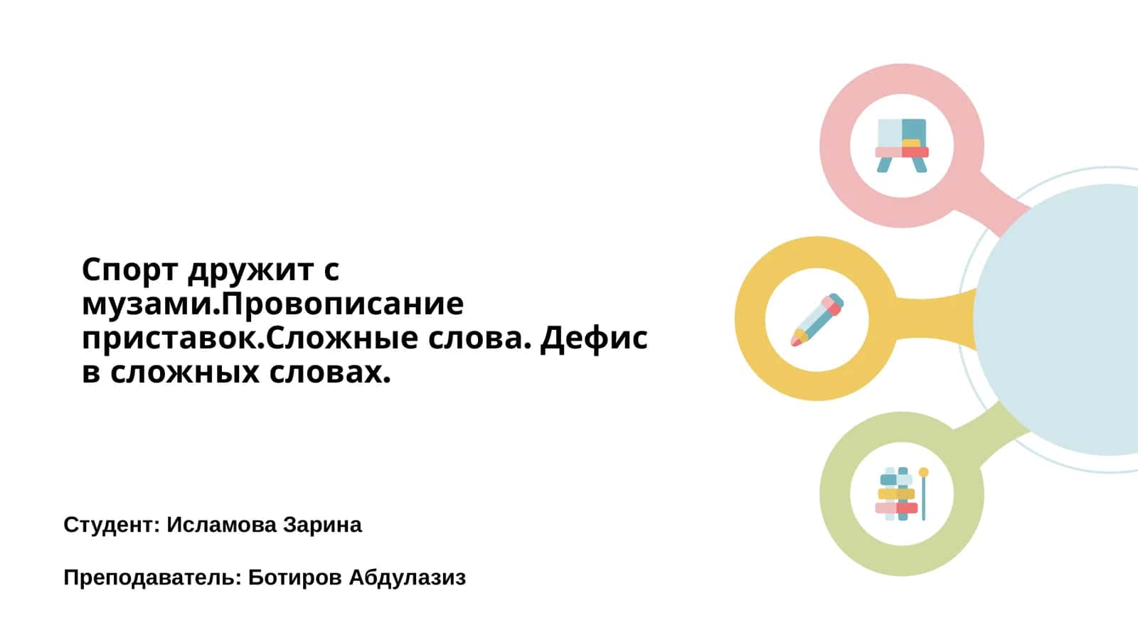 Спорт и музыка: связующие нити