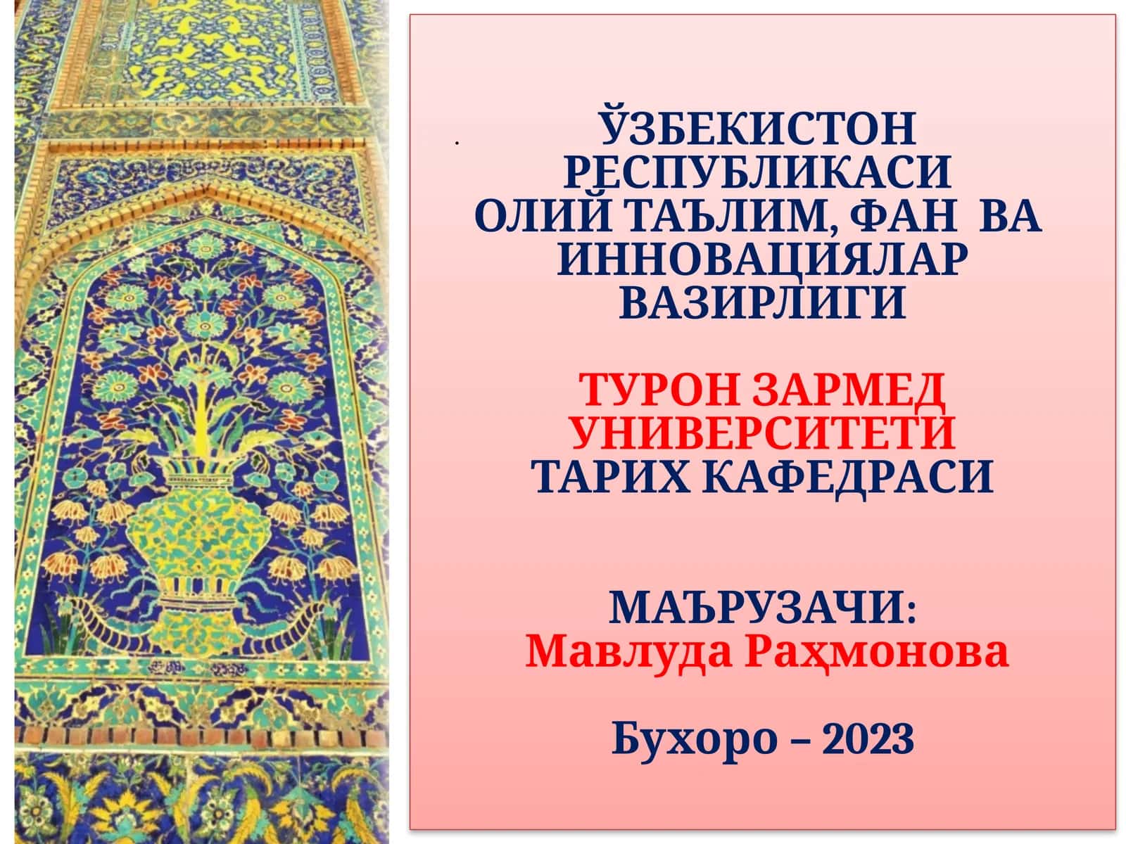 Фалсафа фани қачон, қаерда пайдо бўлган?