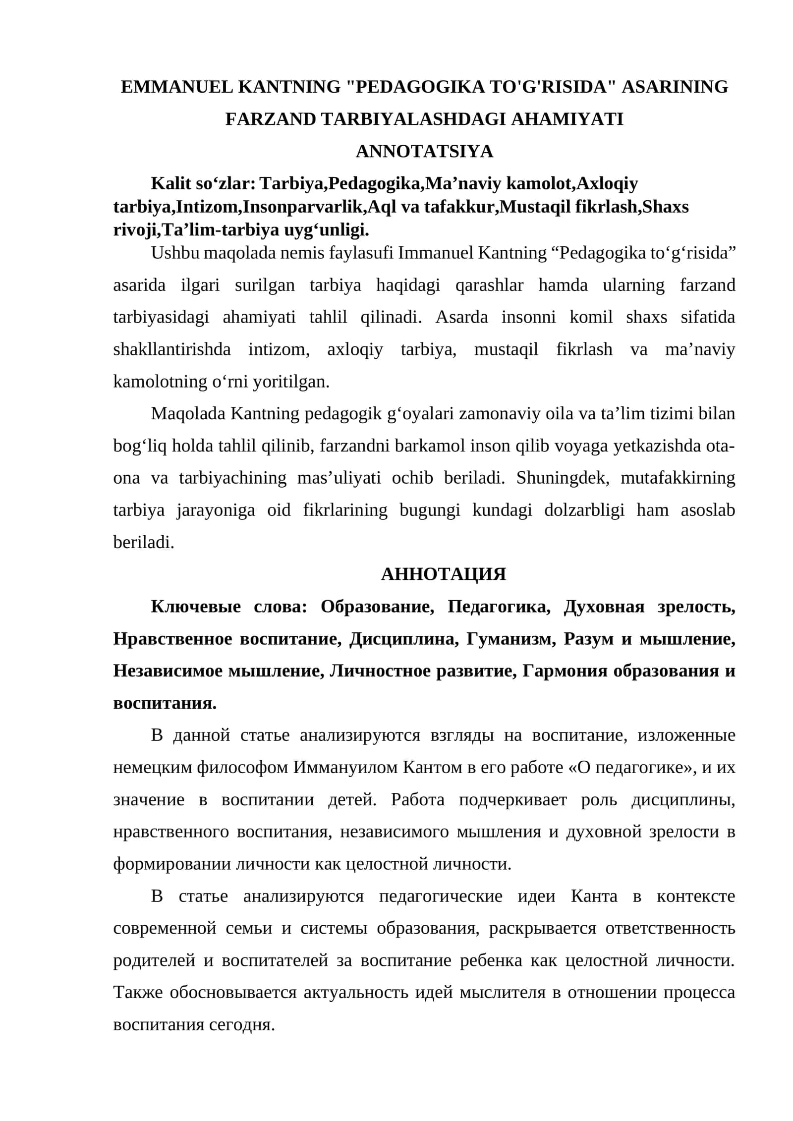 EMMANUEL KANTNING "PEDAGOGIKA TO'G'RISIDA" ASARINING FARZAND TARBIYALASHDAGI AHAMIYATI