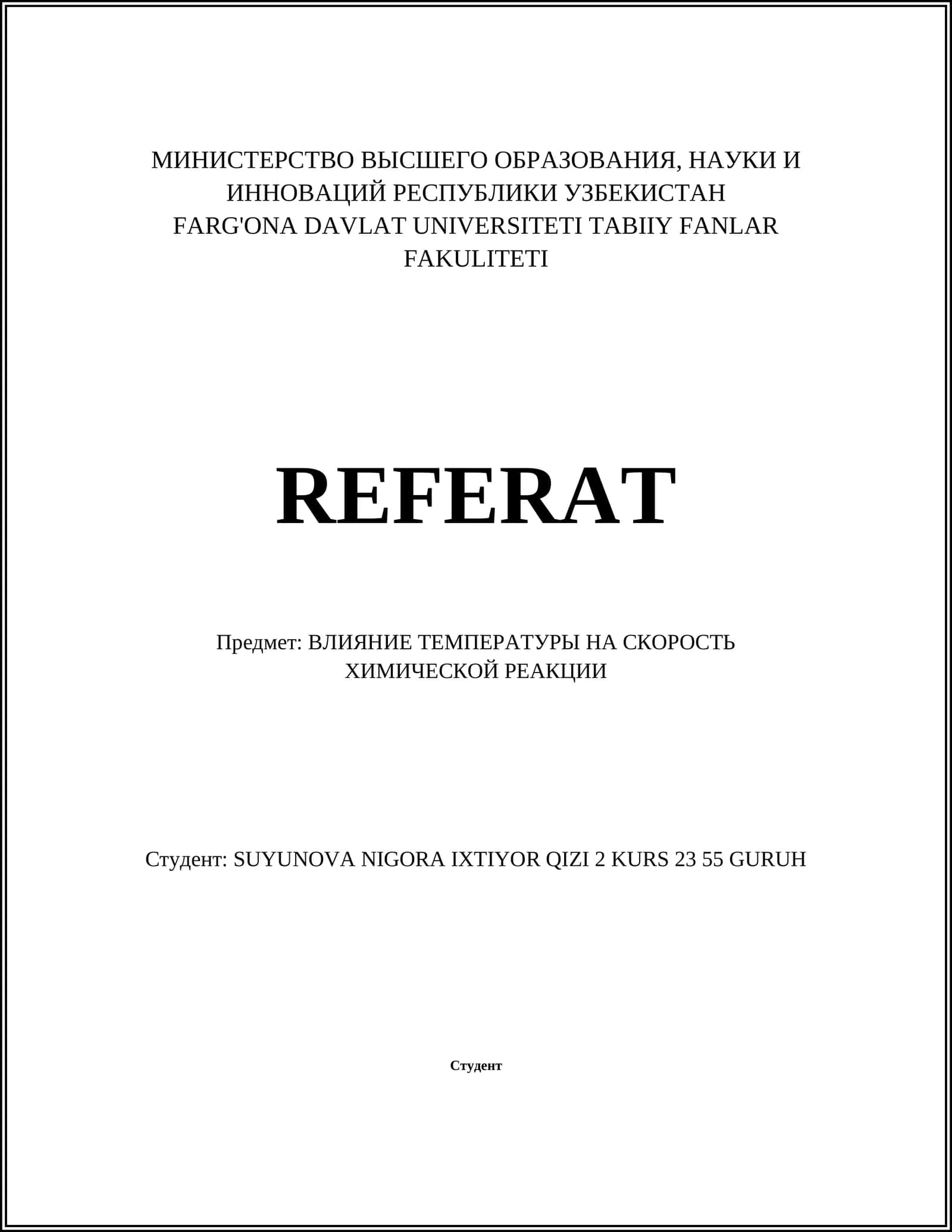 ВЛИЯНИЕ ТЕМПЕРАТУРЫ НА СКОРОСТЬ ХИМИЧЕСКОЙ РЕАКЦИИ