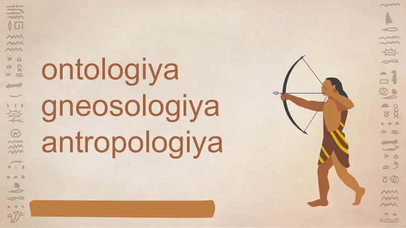 ontologiya gneosologiya antropologiya.