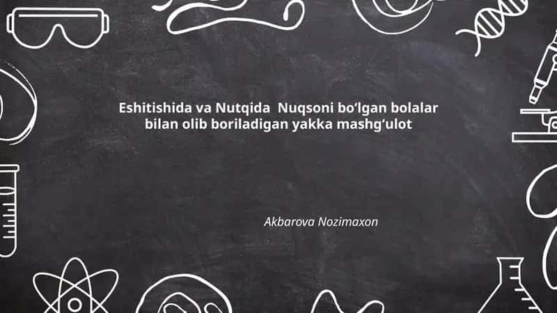 Eshitishida va Nutqida Nuqsoni boʻlgan bolalar bilan olib boriladigan yakka mashgʻulot