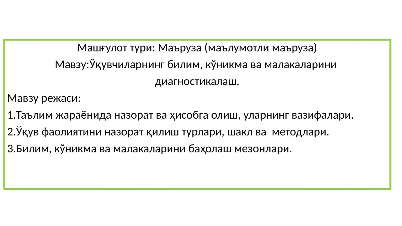 Уйғониш даврида шахсий хусусиятларни баҳолаш