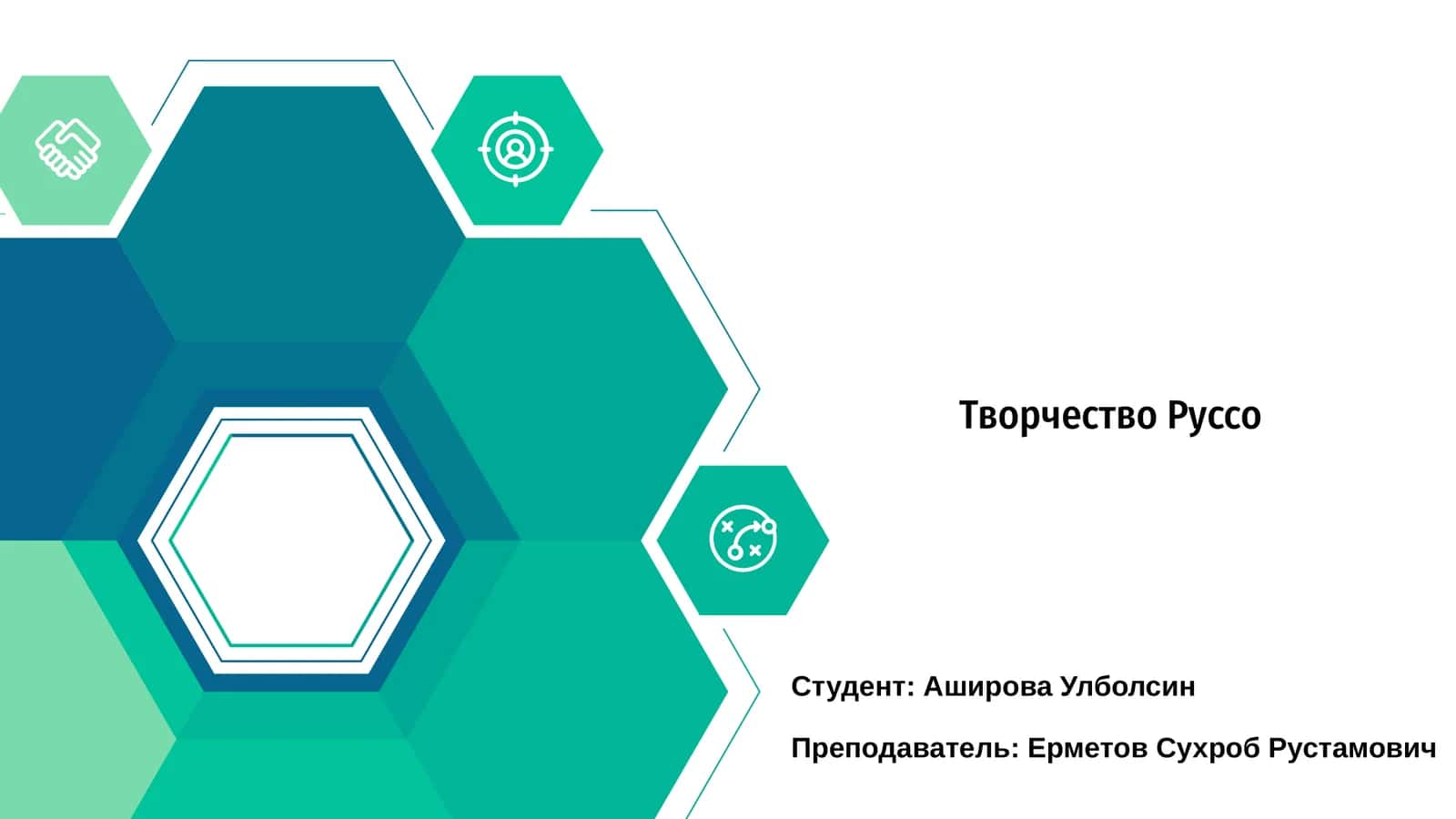 Творчество Руссо