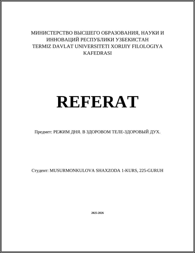 Режим дня и физическое здоровье