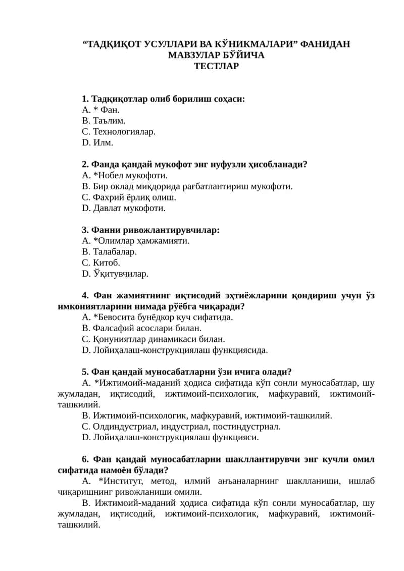 Тадқиқот усуллари ва кўникмалари