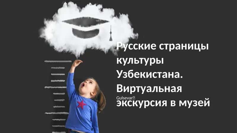 Богатое текстильное наследие Узбекистана