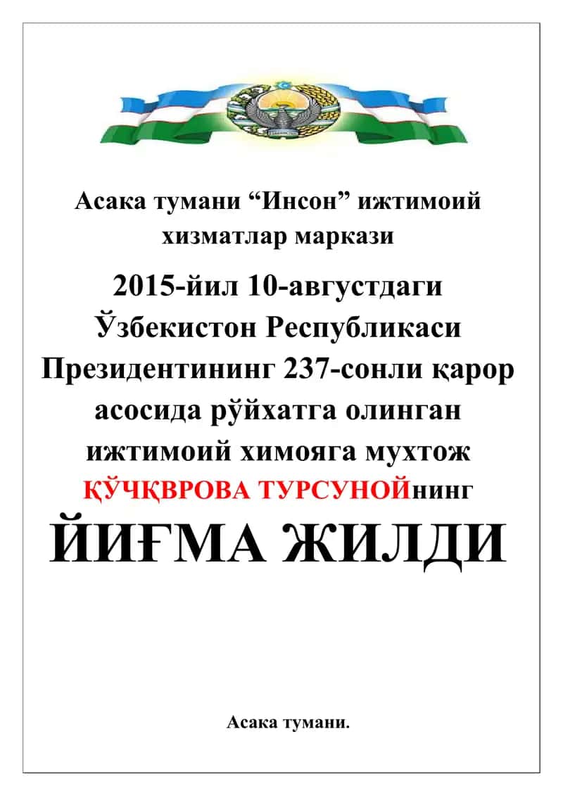 2015-йил 10-августдаги Ўзбекистон Республикаси Президентининг 237-сонли қарор асосида рўйхатга олинган ижтимоий химояга мухтожнинг ЙИҒМА ЖИЛДИ