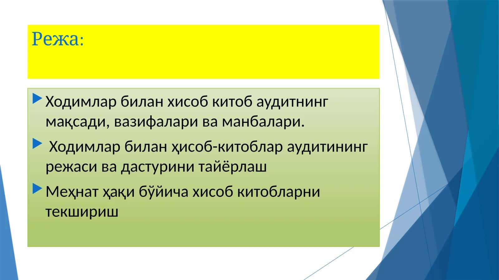 Ходимлар билан хисоб-китоб аудити