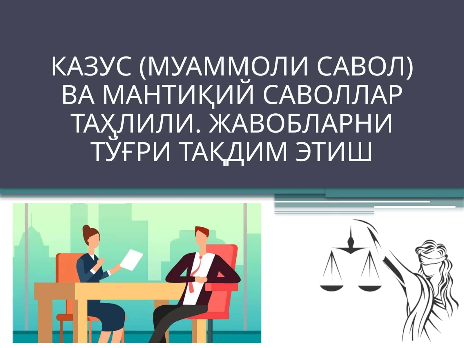 Модулли ўқитиш тизими: Асосий вазифаси