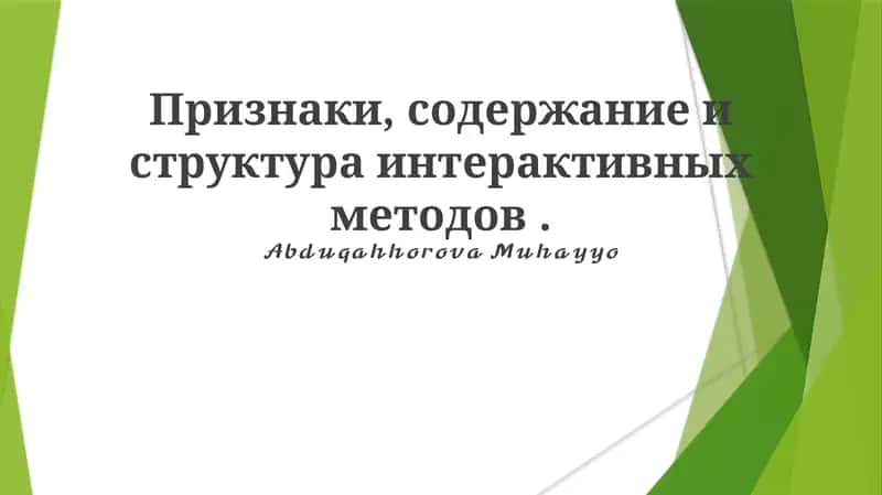 Interaktiv metodlar (Interactive methods)