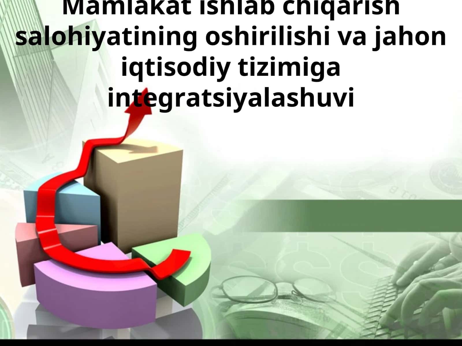 Mamlakat ishlab chiqarish salohiyatining oshirilishi va jahon iqtisodiy tizimiga integratsiyalashuvi