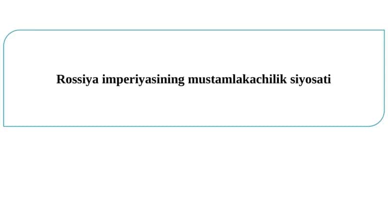 Rossiya imperiyasining mustamlakachilik siyosati