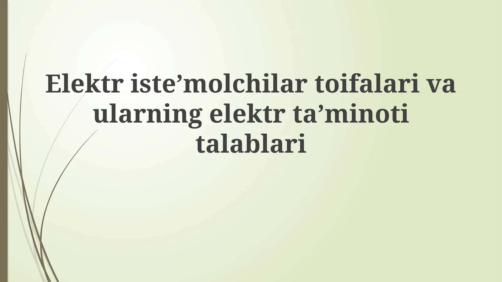 Elektr iste’molchilartoifalarivaularningelektrtaʼminotitalablari