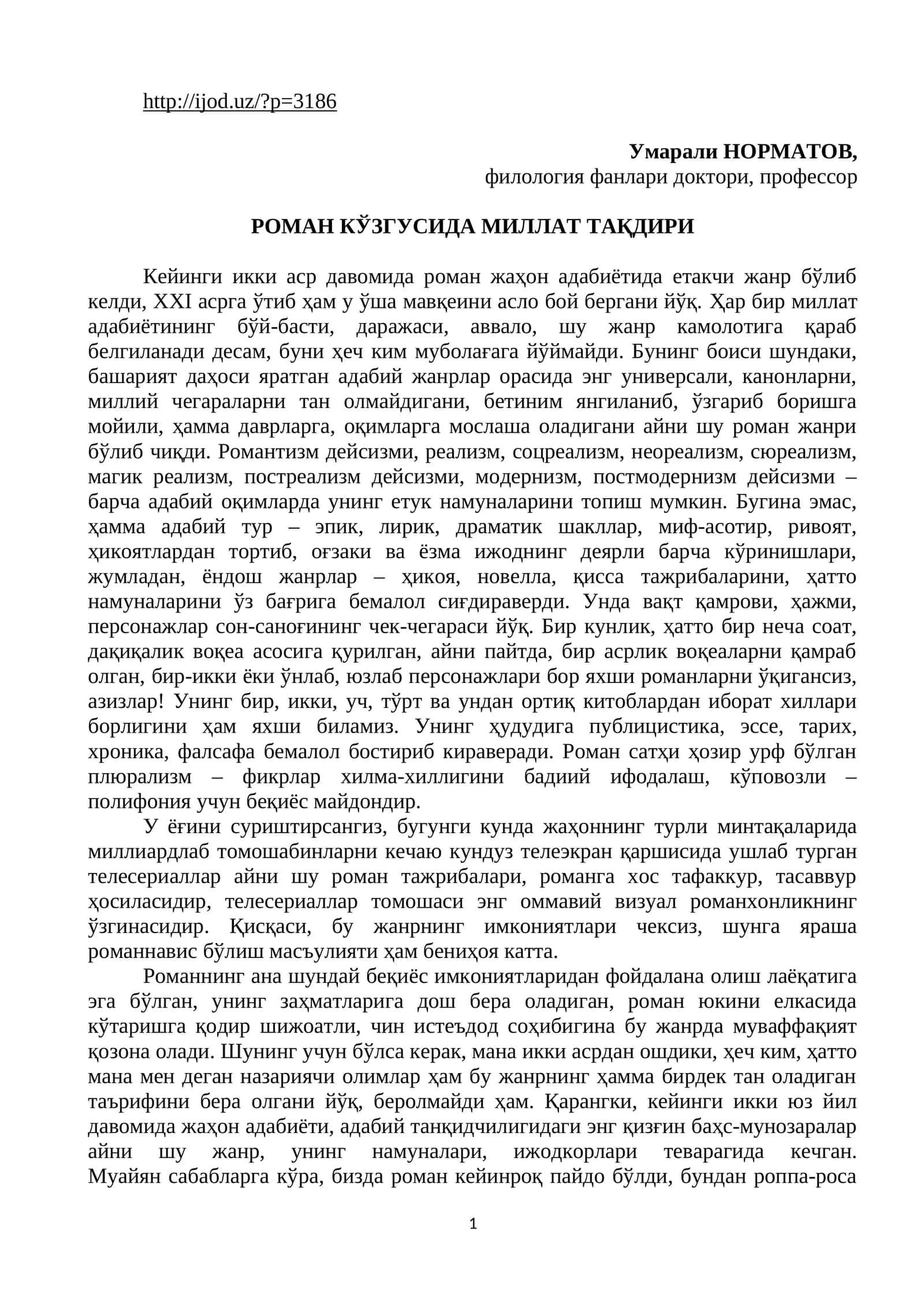 РОМАН КЎЗГУСИДА МИЛЛАТ ТАҚДИРИ