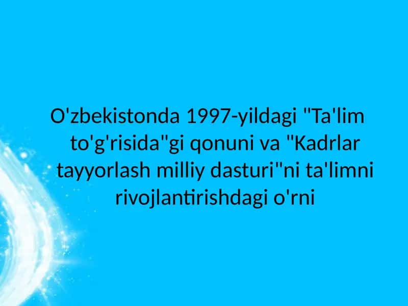 O’zbekistonda 1997-yildagi "Ta'limto'g'risida"gi qonuni va "Kadrlar tayyorlash milliy dasturi" ni ta'limni rivojlantirishdagi o'rni