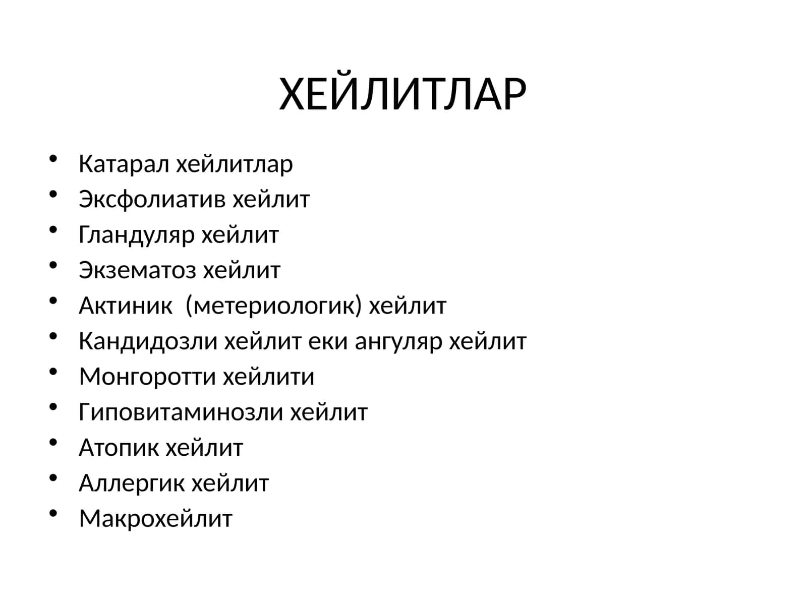 ХЕЙЛИТЛАР