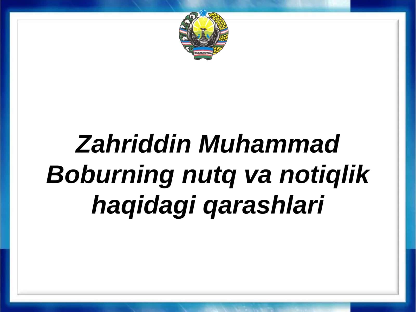Z.Z.M.Boburning nutqvanotiqlik haqidagi qarashlari