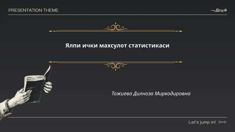 Ялпи ички махсулот статистикаси