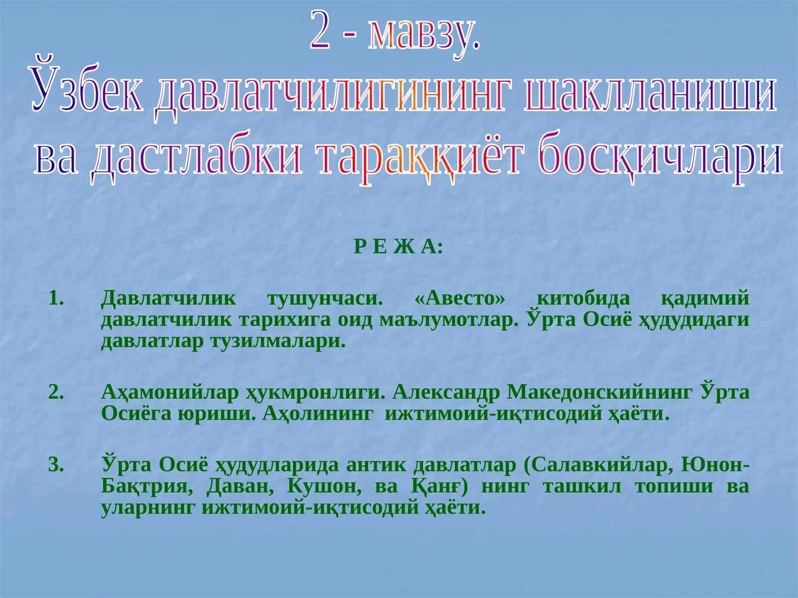 Аҳамонийлар ҳукмронлиги
