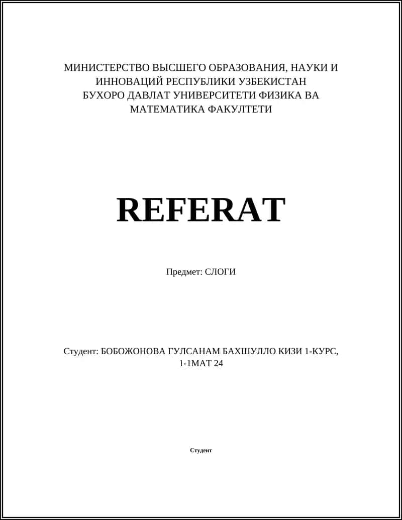 История слогового анализа
