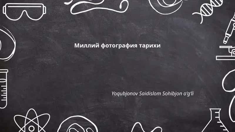 Миллий фотография тарихи
