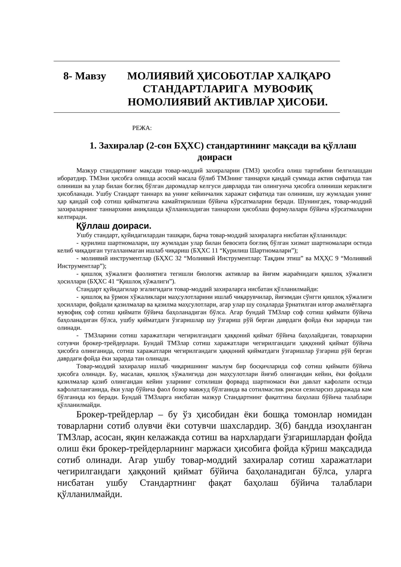 Молиявий ҳисоботлар халқаро стандартларига мувофиқ НОМОЛИЯВИЙ АКТИВЛАР ҲИСОБи
