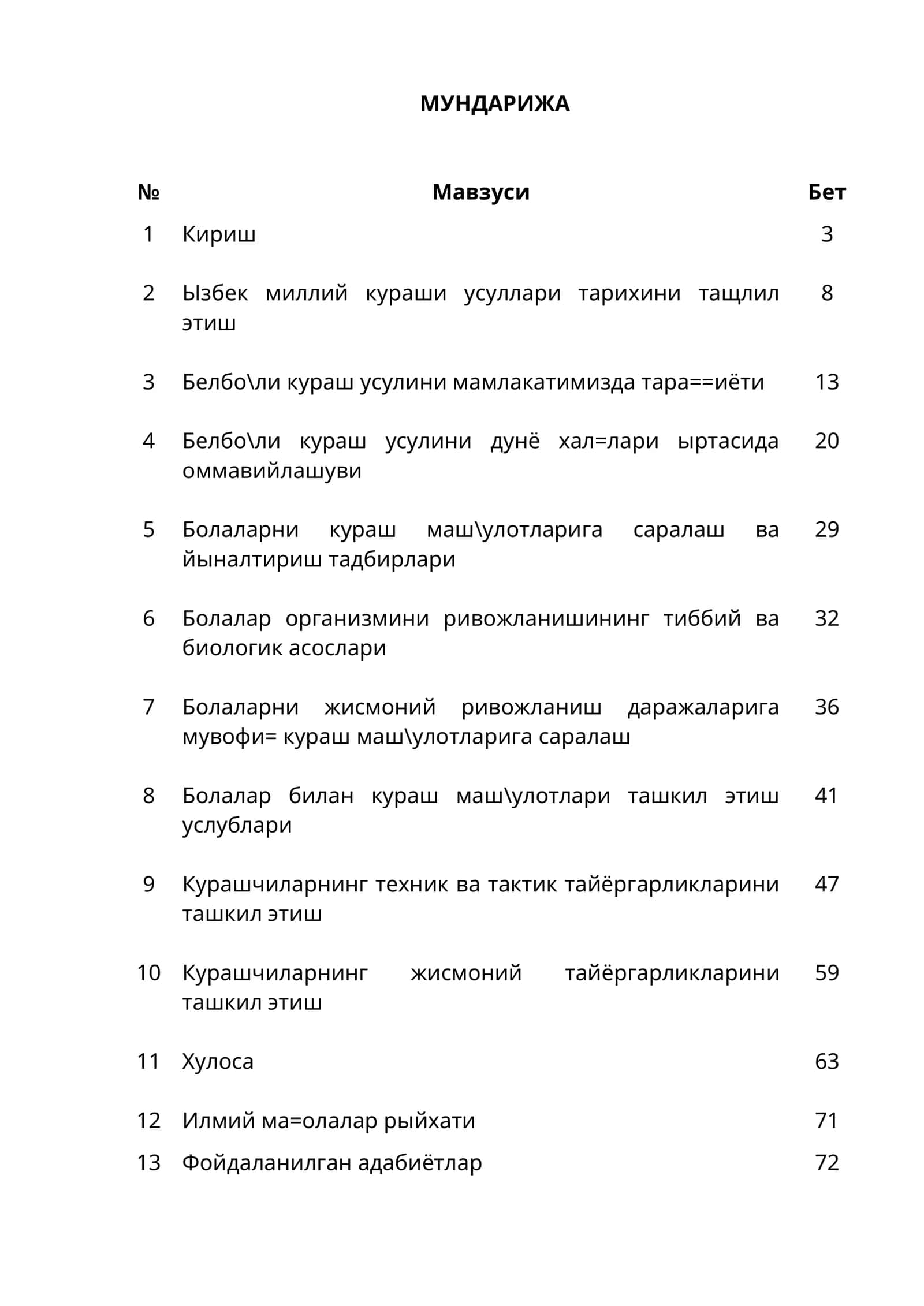 Белбо\ли кураш спортига болаларни жисмоний ривожланиш даражаларини щисобга олган щолда саралаш ва маш\улотлар ытказиш методикаси