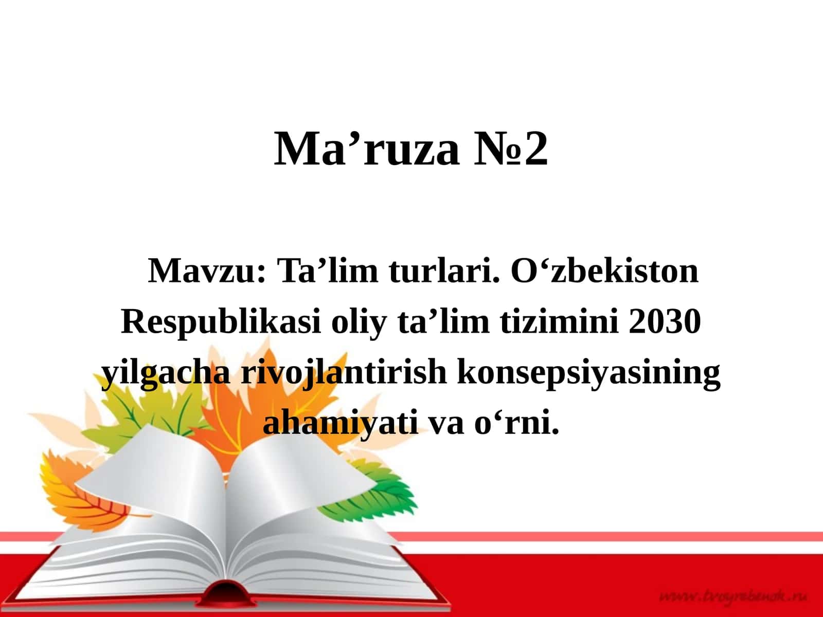 Ta’lim turlari.O‘zbekiston Respublikasi oliy ta’lim tizimini 2030 yilgacha rivojlantirish konsepsiyasining ahamiyati va o‘rni