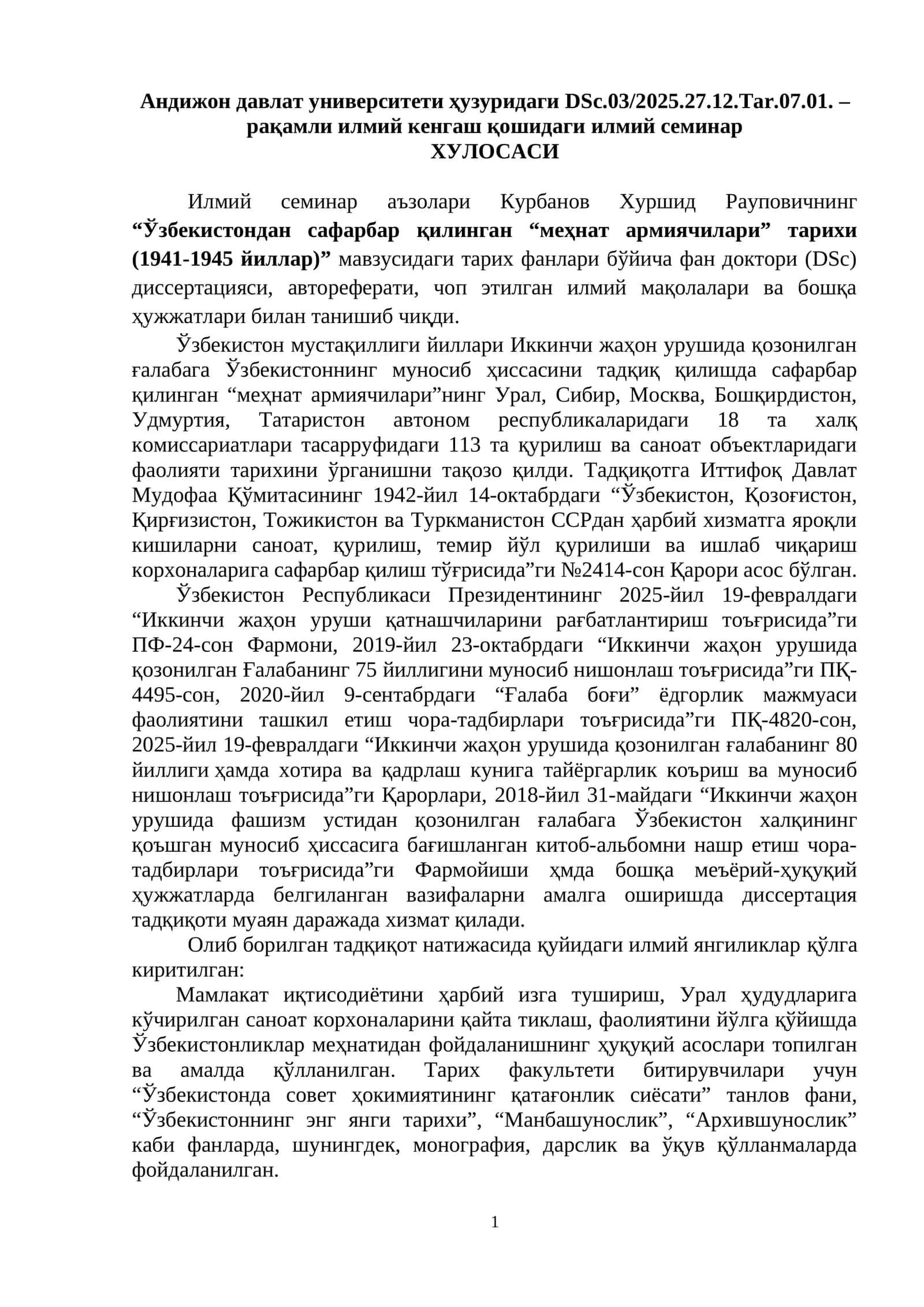 “Ўзбекистондан сафарбар қилинган “меҳнат армиячилари” тарихи (1941-1945 йиллар)”