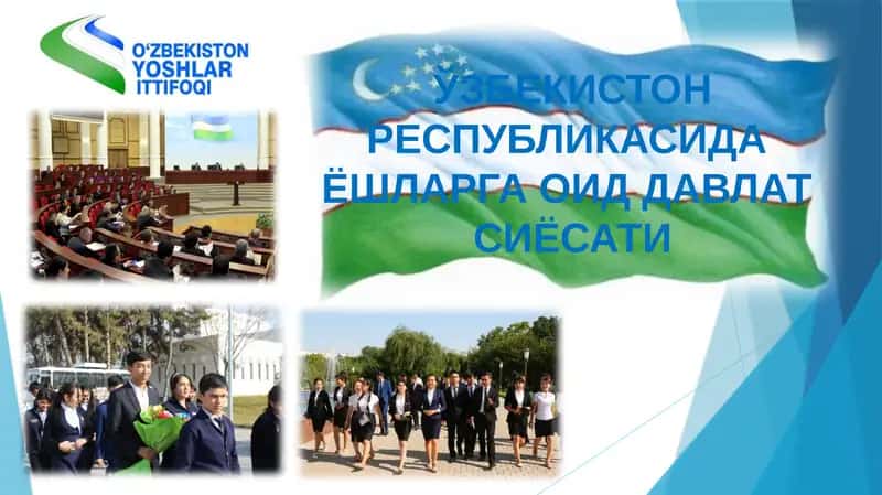 ЁШЛАРГА ОИД ДАВЛАТ СИЁСАТИ