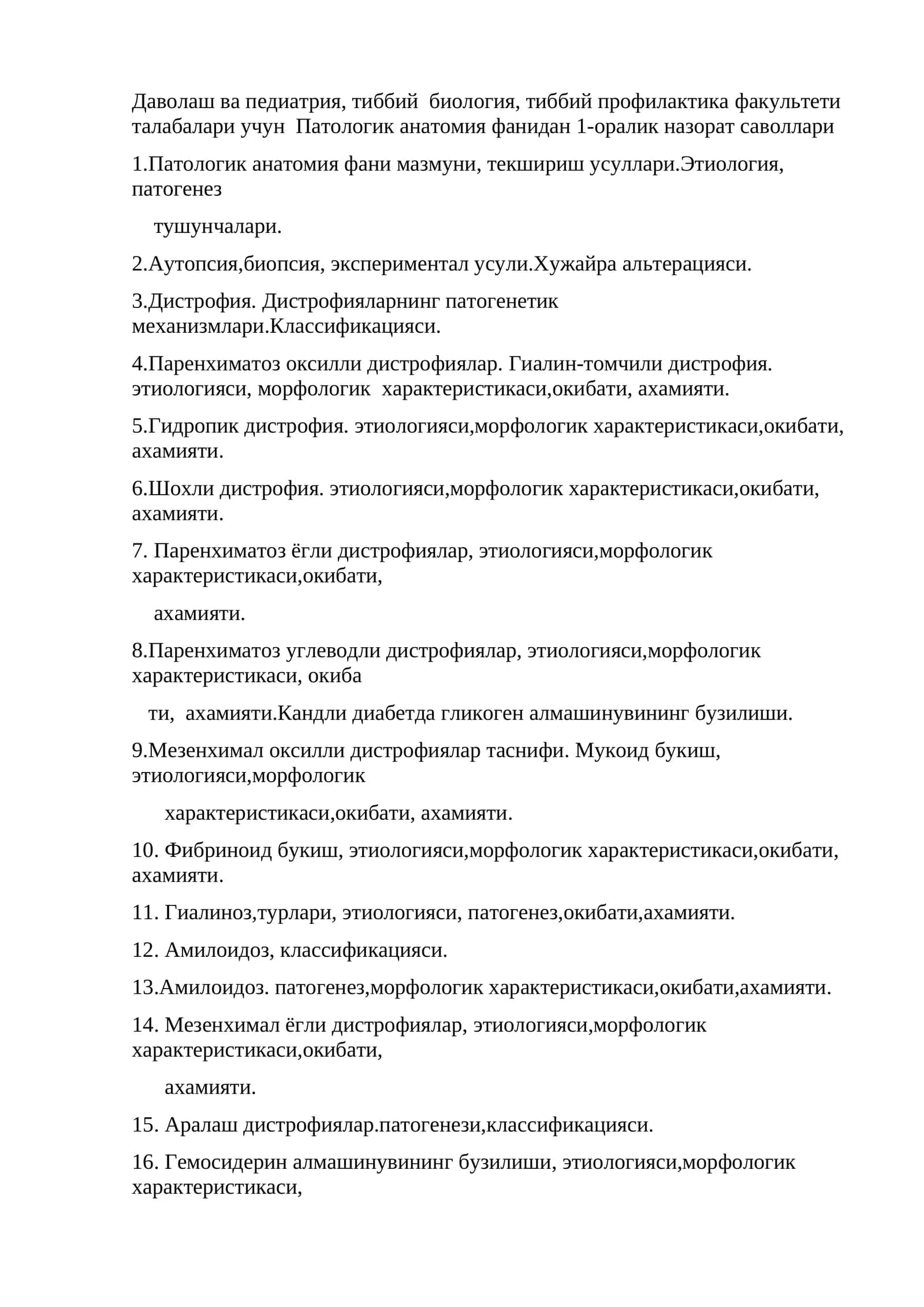 Патологик анатомия фанидан 1-оралик назорат саволлари