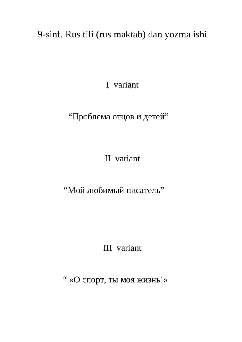 9-sinf. Rus tili (rus maktab) dan yozma ishi