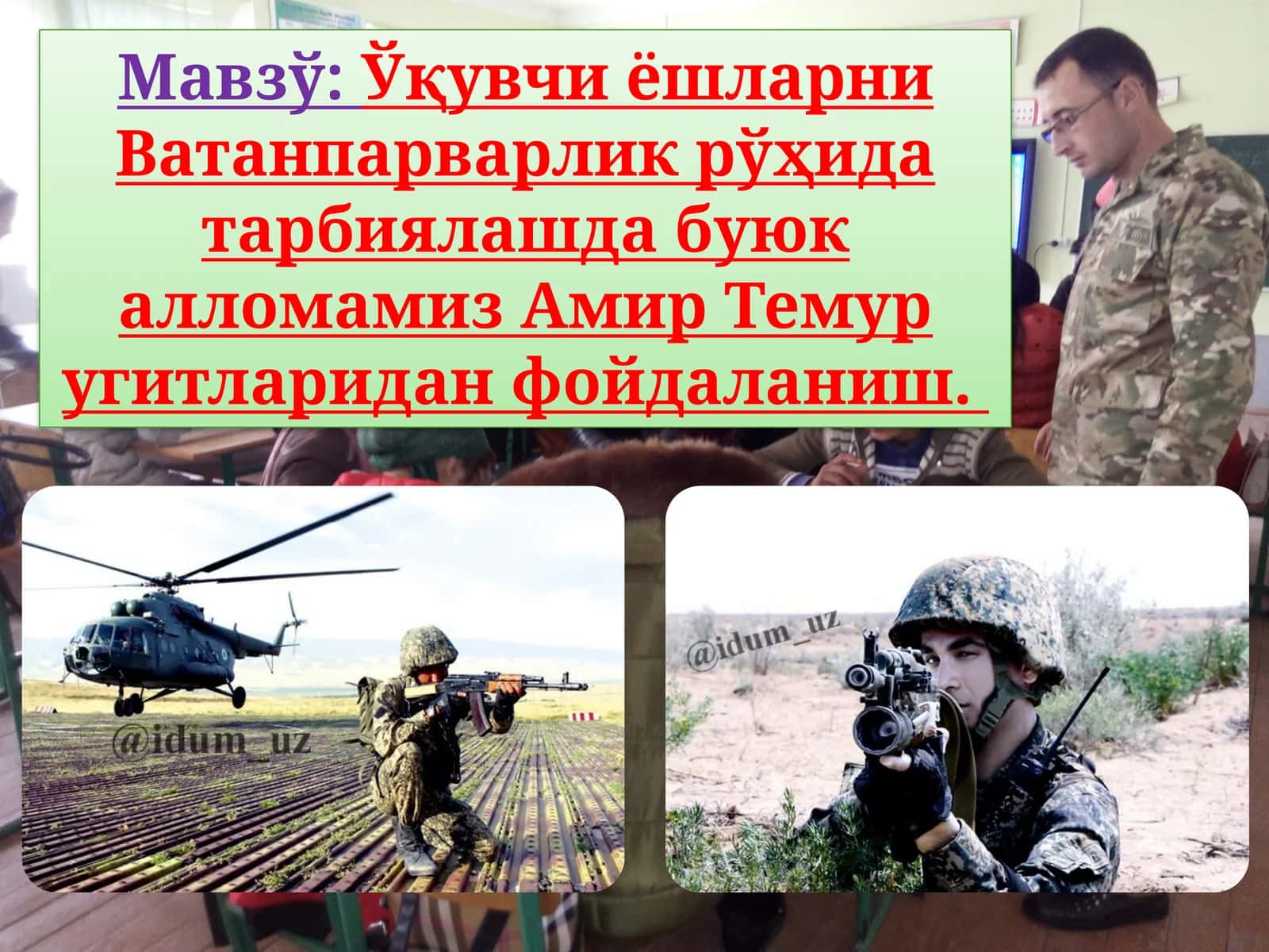 Амир Темур