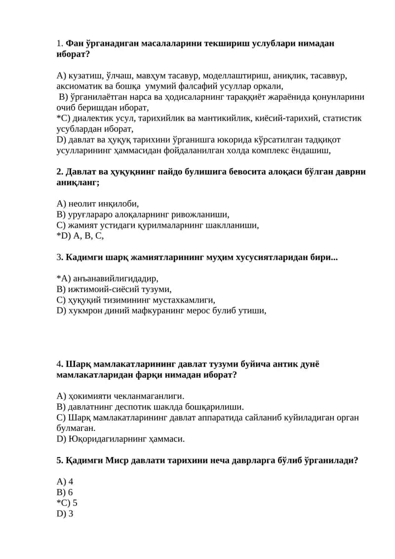 Давлат ва ҳуқуқ тарихи