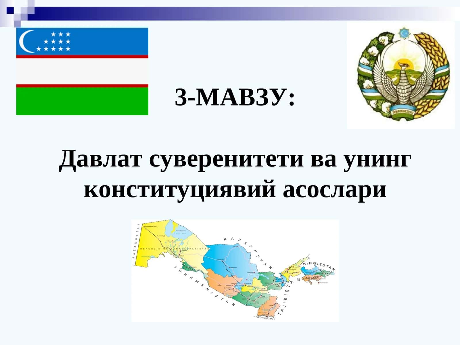 Давлат суверенитети ва унинг конституциявий асослари
