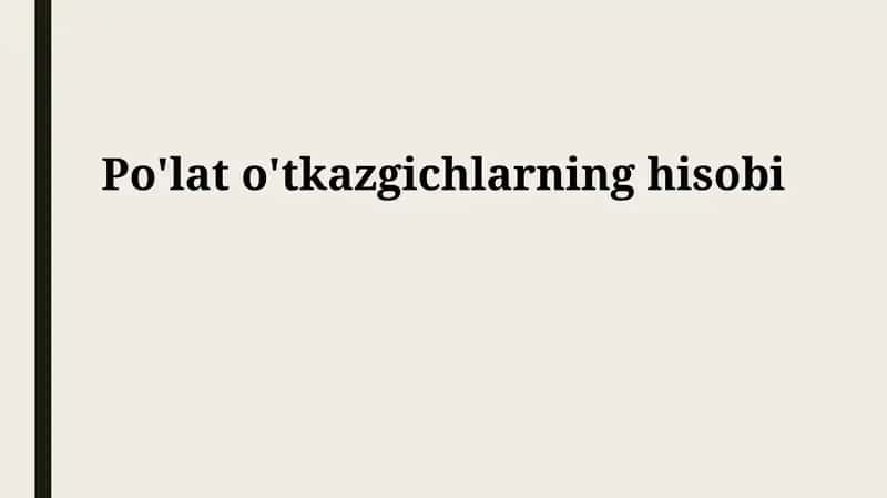 Po'lat o'tkazgichlarning hisobi