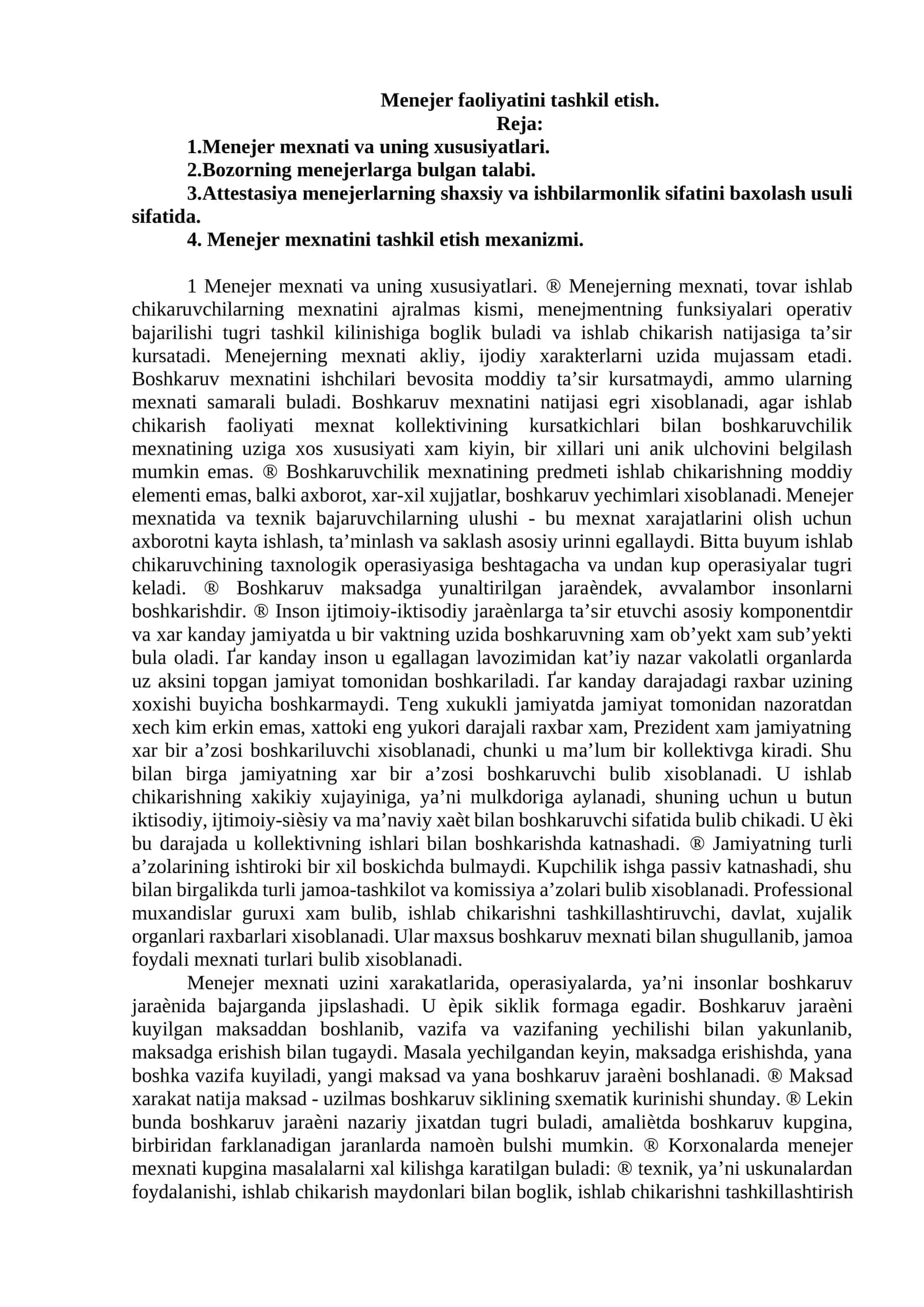 Menejer faoliyatini tashkil etish