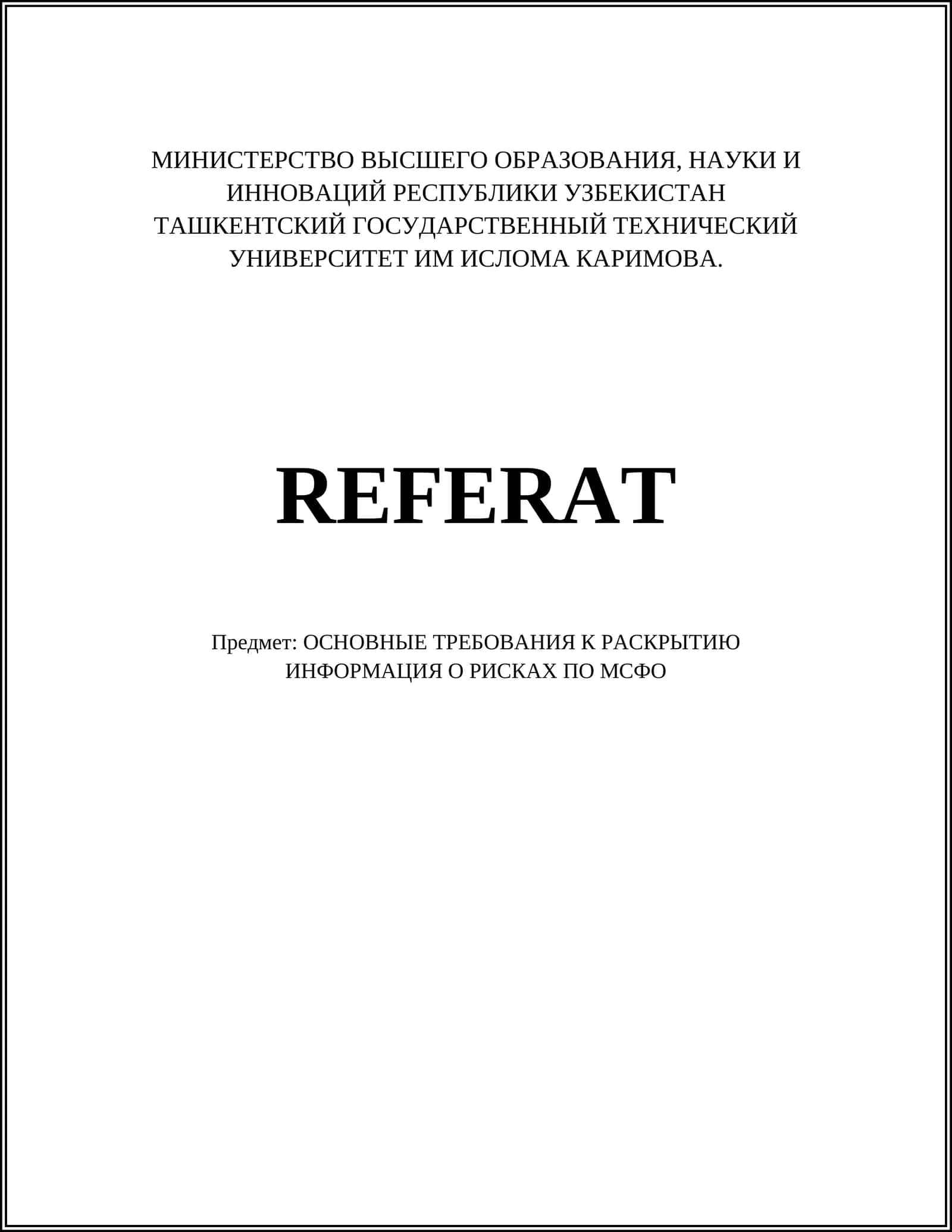РИСКИ И ПЛАНИРОВАНИЕ РИСКОВ