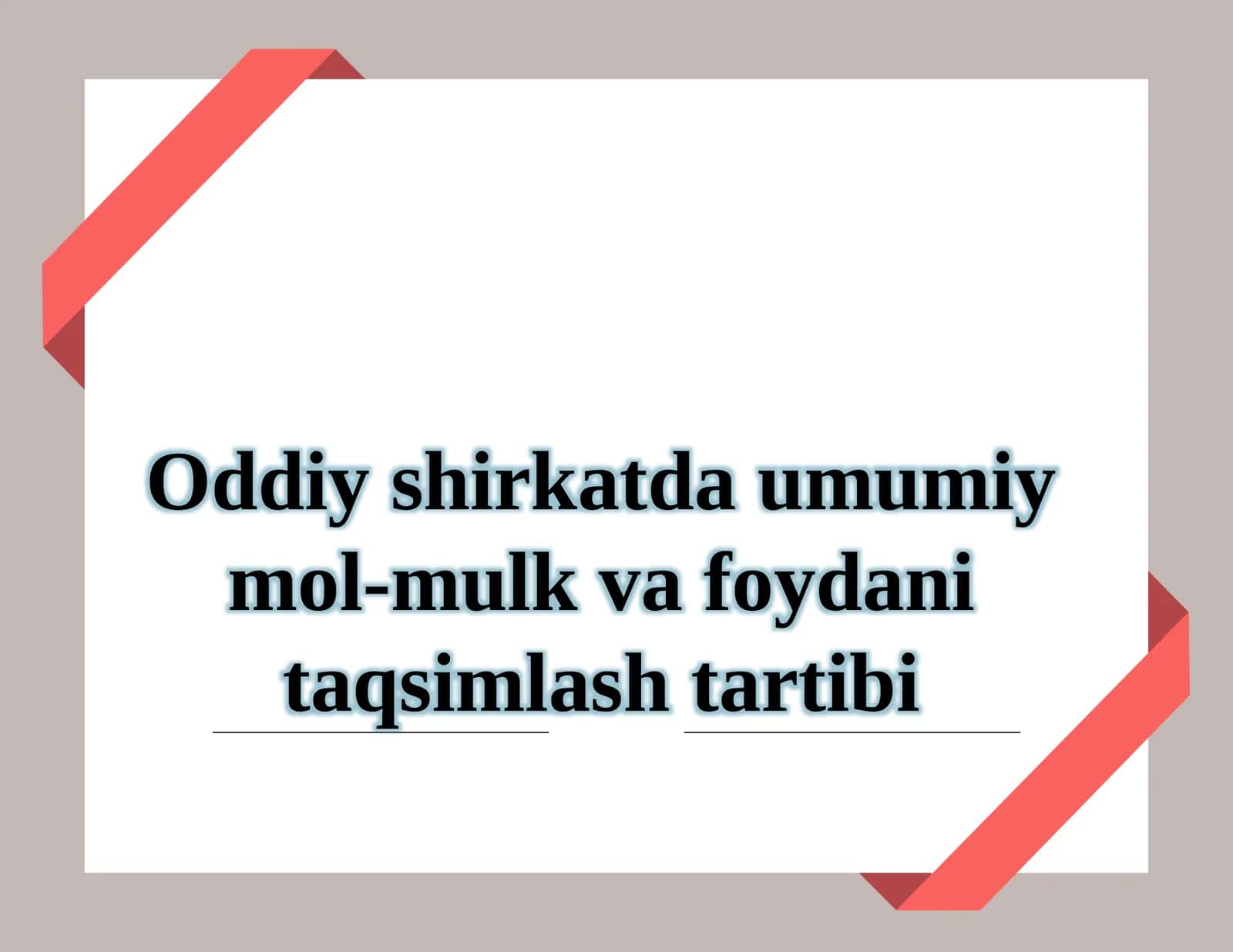 Oddiy shirkatda umumiy mol-mulk va foydani taqsimlash tartibi