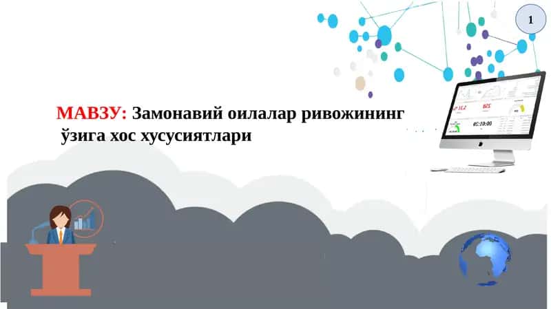 Оила— жамиятнинг таянчи, устуни