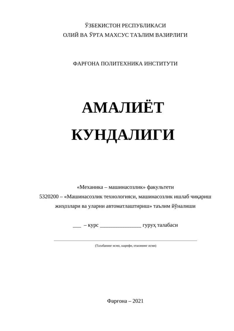 Механика – машинасозлик