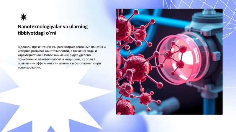 Nanotexnologiyalar va ularning tibbiyotdagi o‘rni