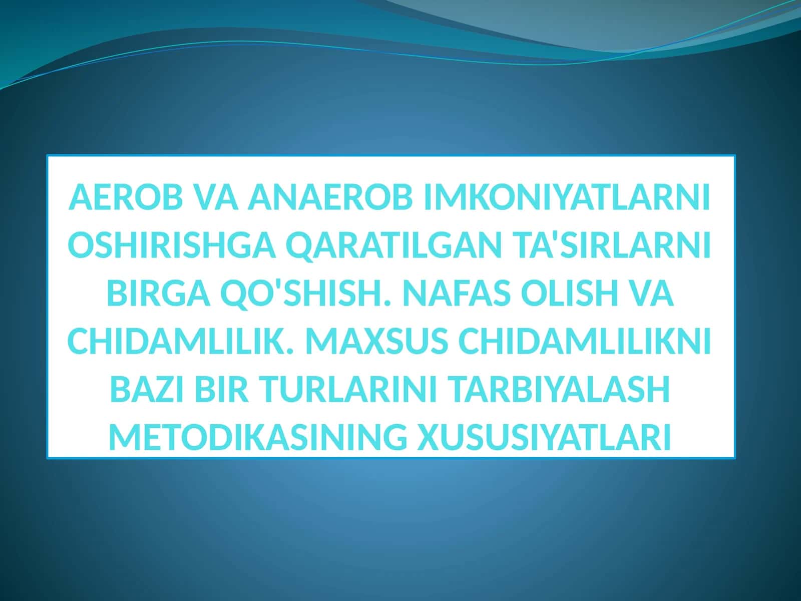 AEROB VA ANAEROB IMKONIYATLARNI OSHIRISHGA QARATILGAN TA'SIRLARNI BIRGA QO'SHISH. NAFAS OLISH VA CHIDAMLILIK. MAXSUS CHIDAMLILIKNI BAZI BIR TURLARINI TARBIYALASH METODIKASINING XUSUSIYATLARI