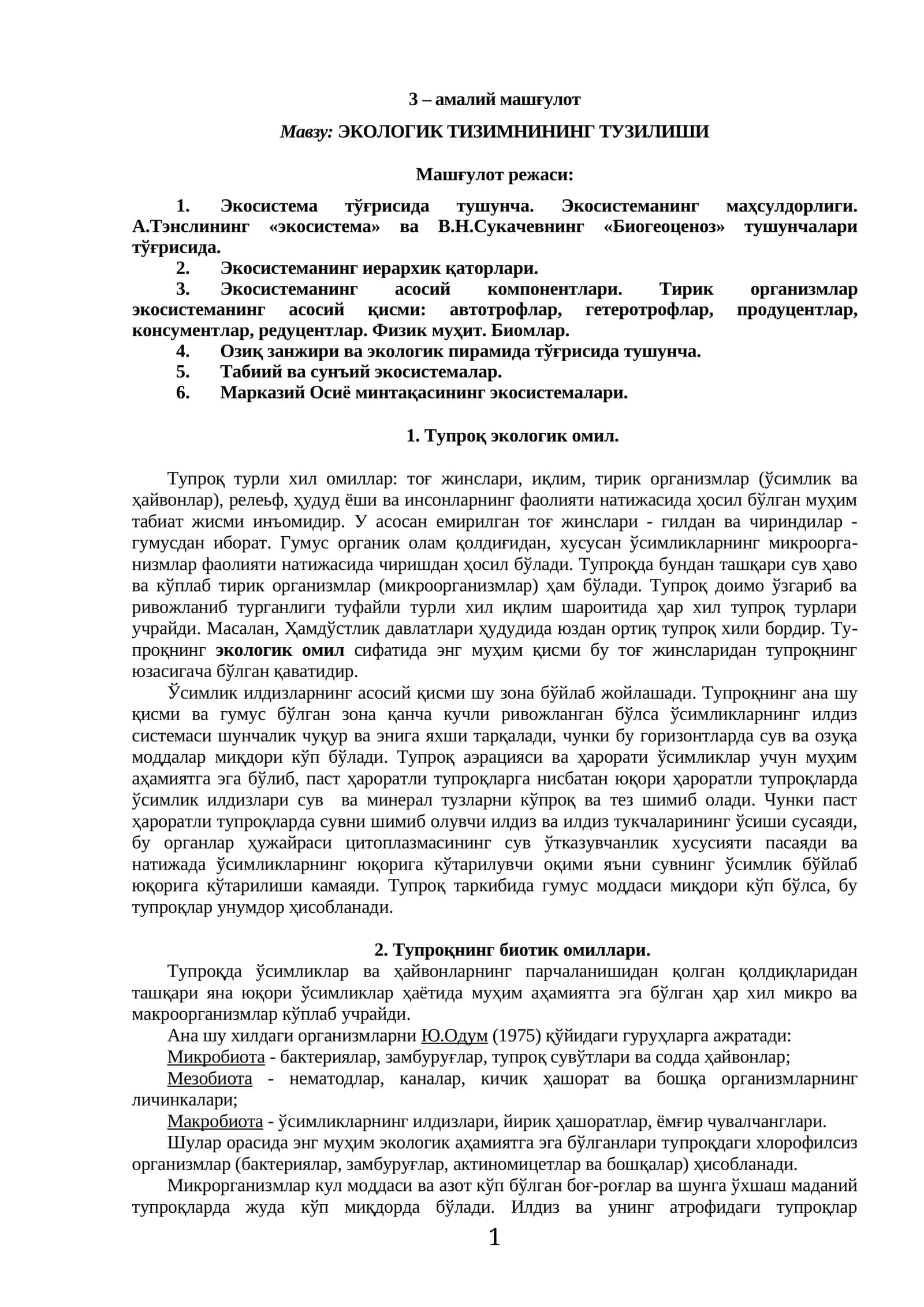 ЭКОЛОГИК ТИЗИМНИНГ ТУЗИЛИШИ