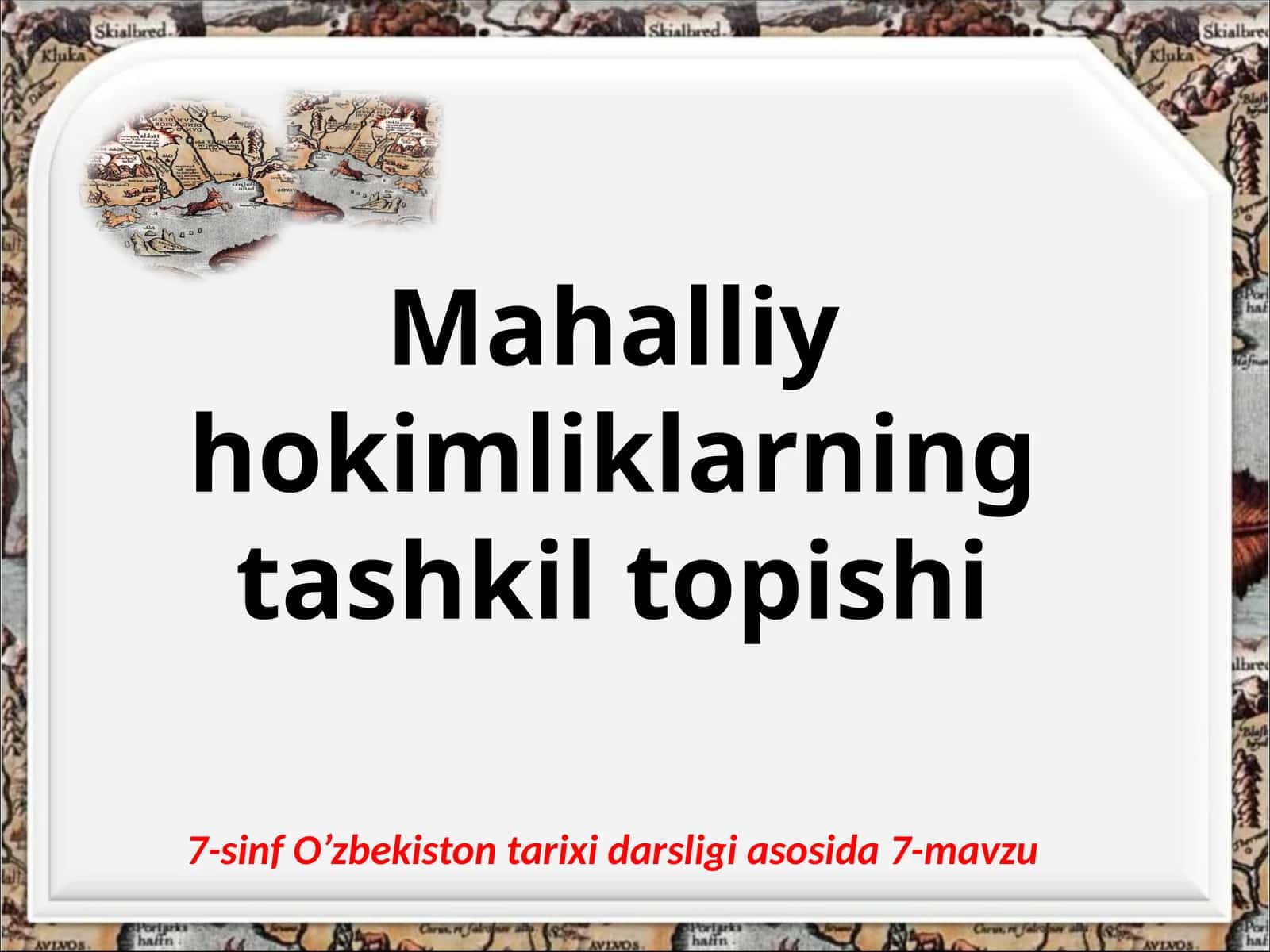 7-sinf O'zbekiston tarixi dars ishlanma. Mahalliy hokimliklarning tashkil topishi dars ishlanma